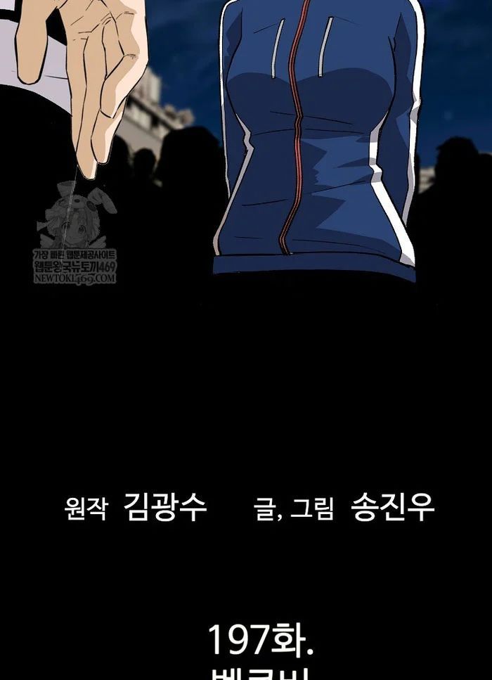 Sự Trở Lại Của Huyền Thoại Chapter 197 - 7