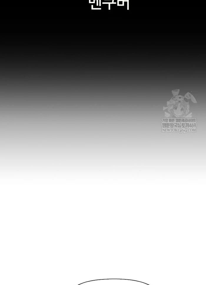 Sự Trở Lại Của Huyền Thoại Chapter 197 - 8