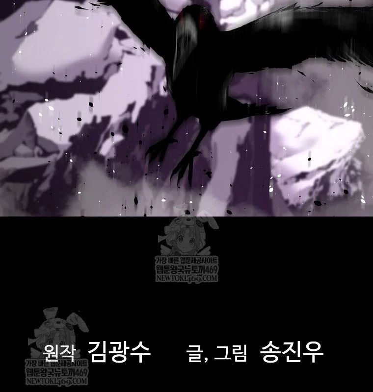 Sự Trở Lại Của Huyền Thoại Chapter 200 - 26