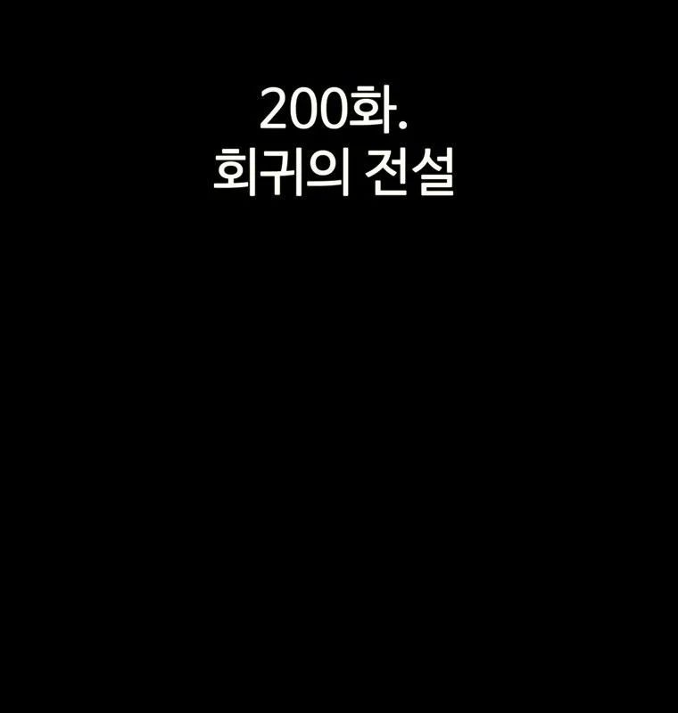 Sự Trở Lại Của Huyền Thoại Chapter 200 - 27