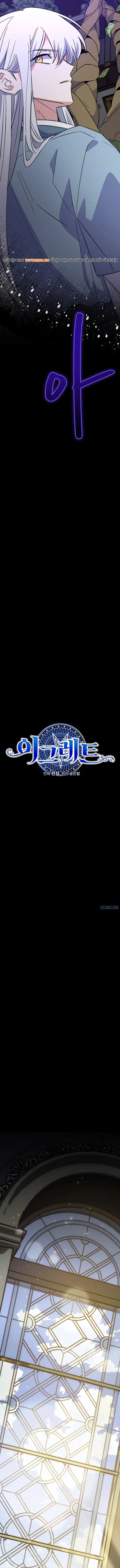 Nhà Hiền Triết Yigret Chapter 115 - 8