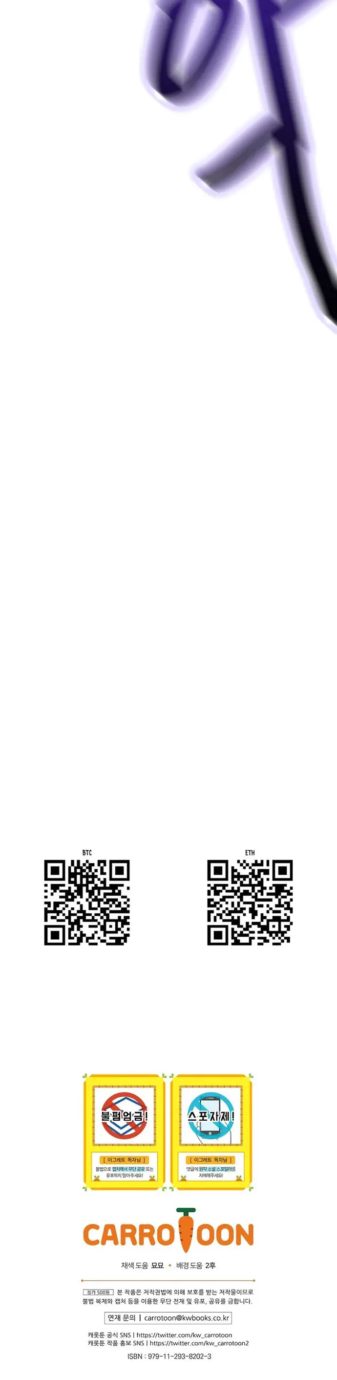 Nhà Hiền Triết Yigret Chapter 118 - 13