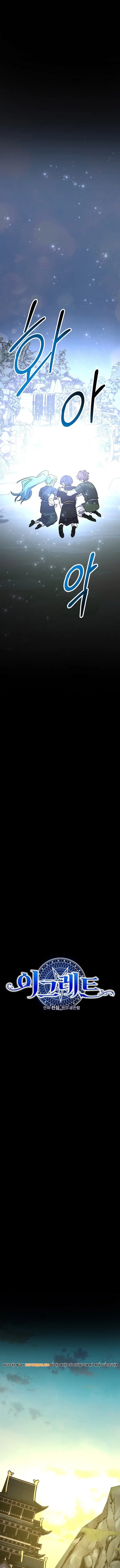 Nhà Hiền Triết Yigret Chapter 125 - 7