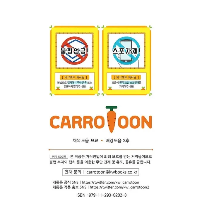 Nhà Hiền Triết Yigret Chapter 128 - 15