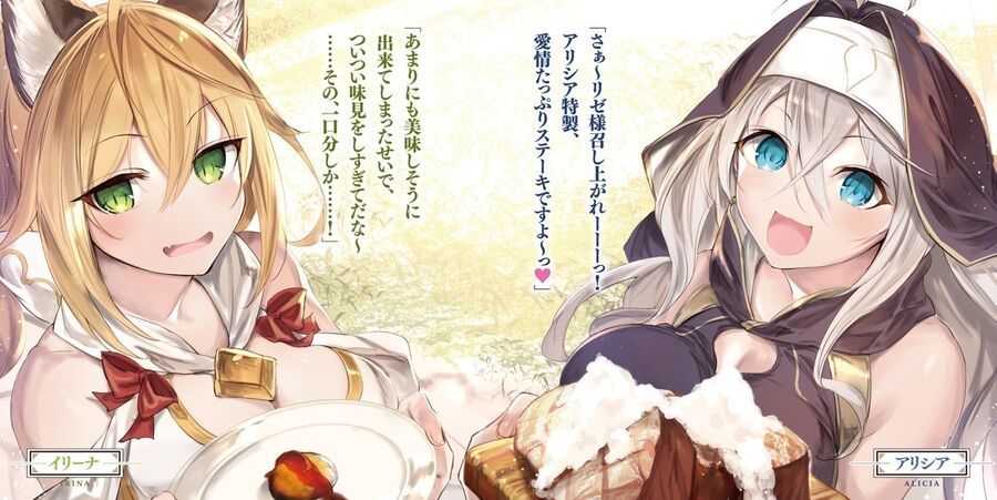 Khúc Anh Hùng Ca Hiểu Lầm Về Lãnh Chúa Giáp Đáy Chapter 19.2 - 6