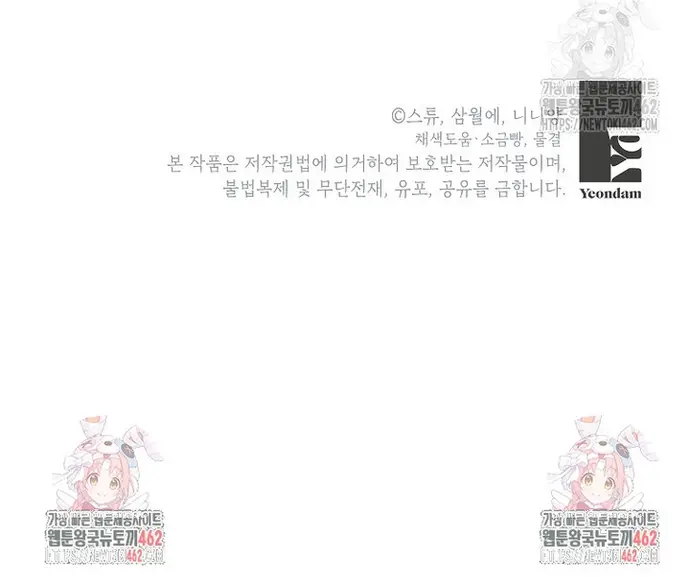 Cuộc Sống Vui Vẻ Của Ác Nữ Chapter 107 - 15