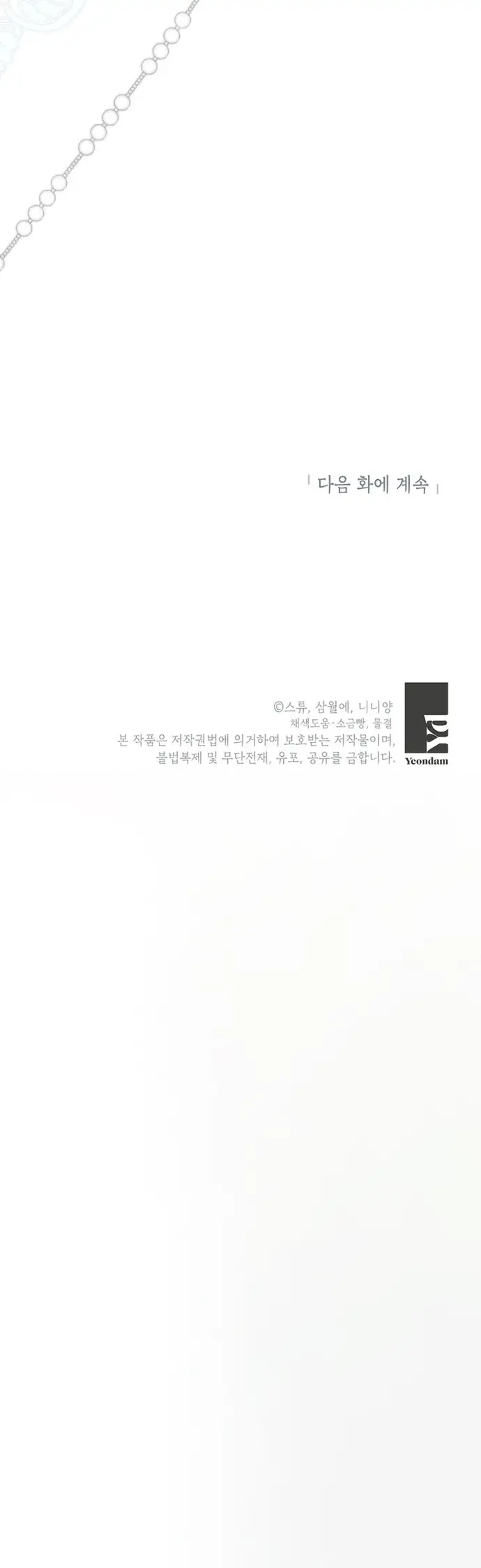 Cuộc Sống Vui Vẻ Của Ác Nữ Chapter 110 - 18