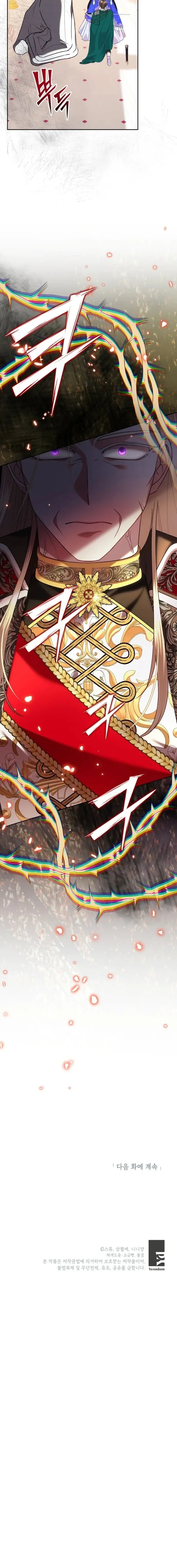 Cuộc Sống Vui Vẻ Của Ác Nữ Chapter 123 - 14