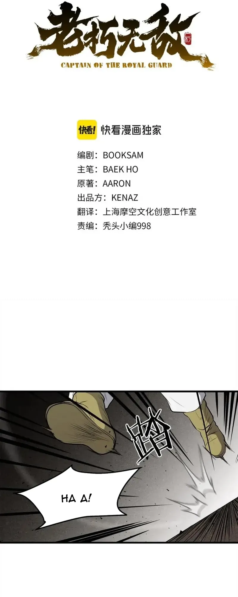 Đại Tướng Quân Chapter 101 - 6