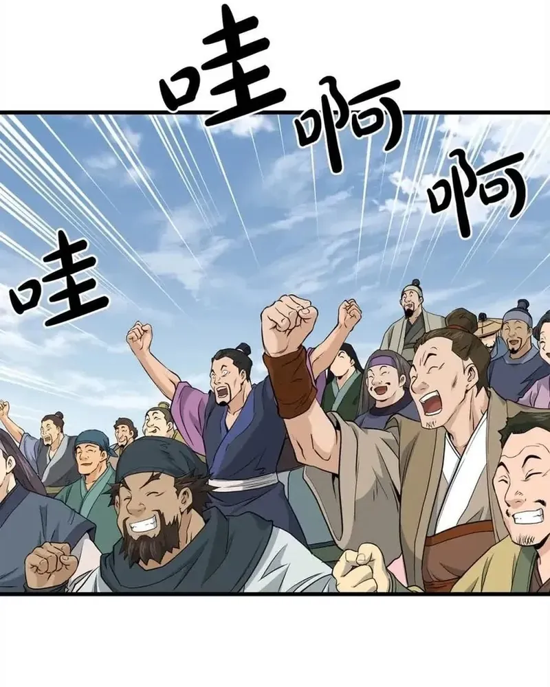 Đại Tướng Quân Chapter 101 - 52