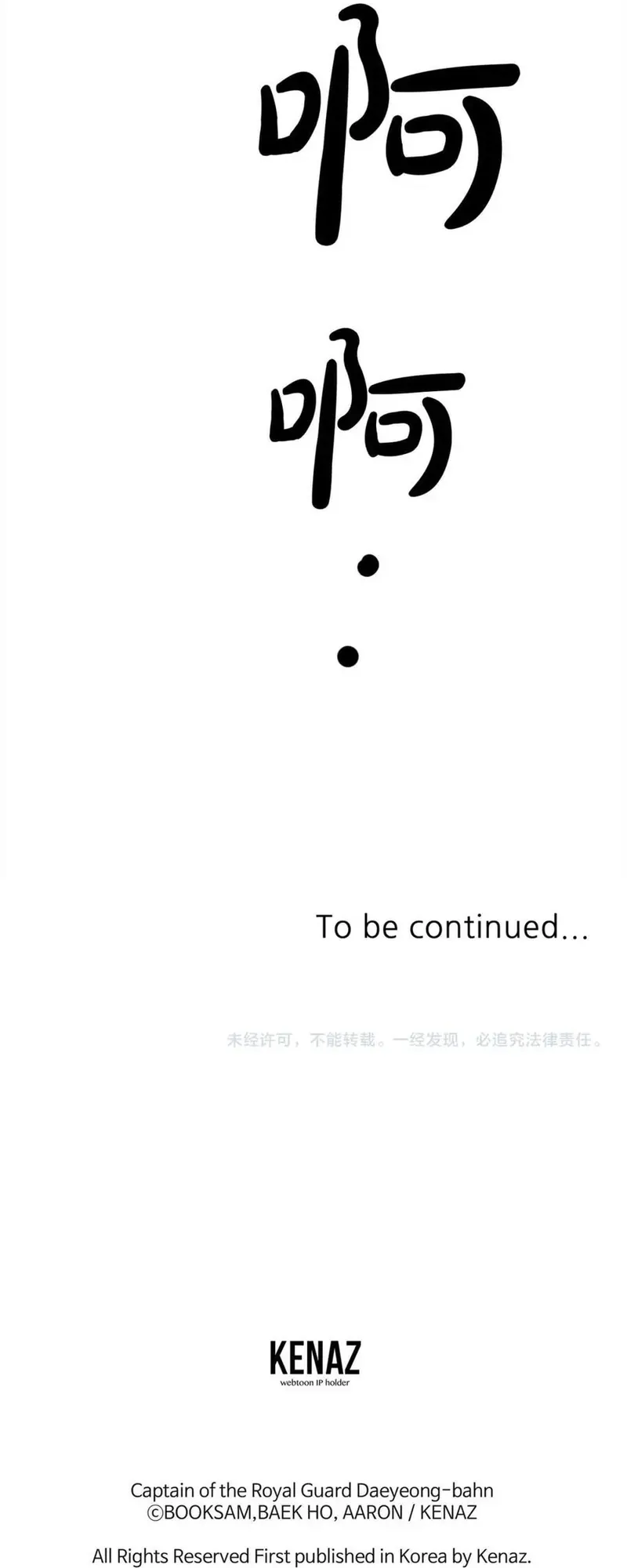 Đại Tướng Quân Chapter 101 - 60