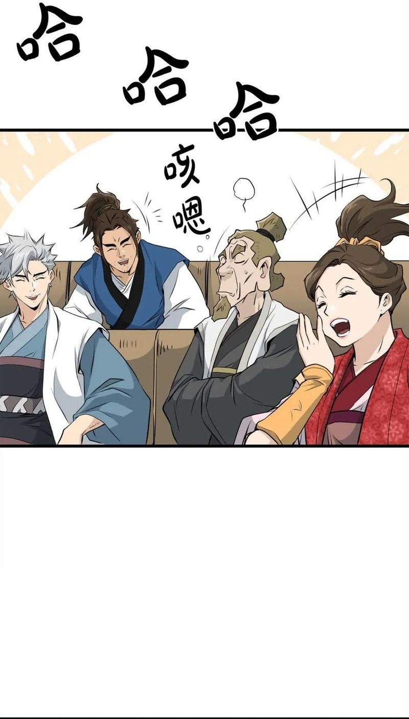 Đại Tướng Quân Chapter 102 - 40