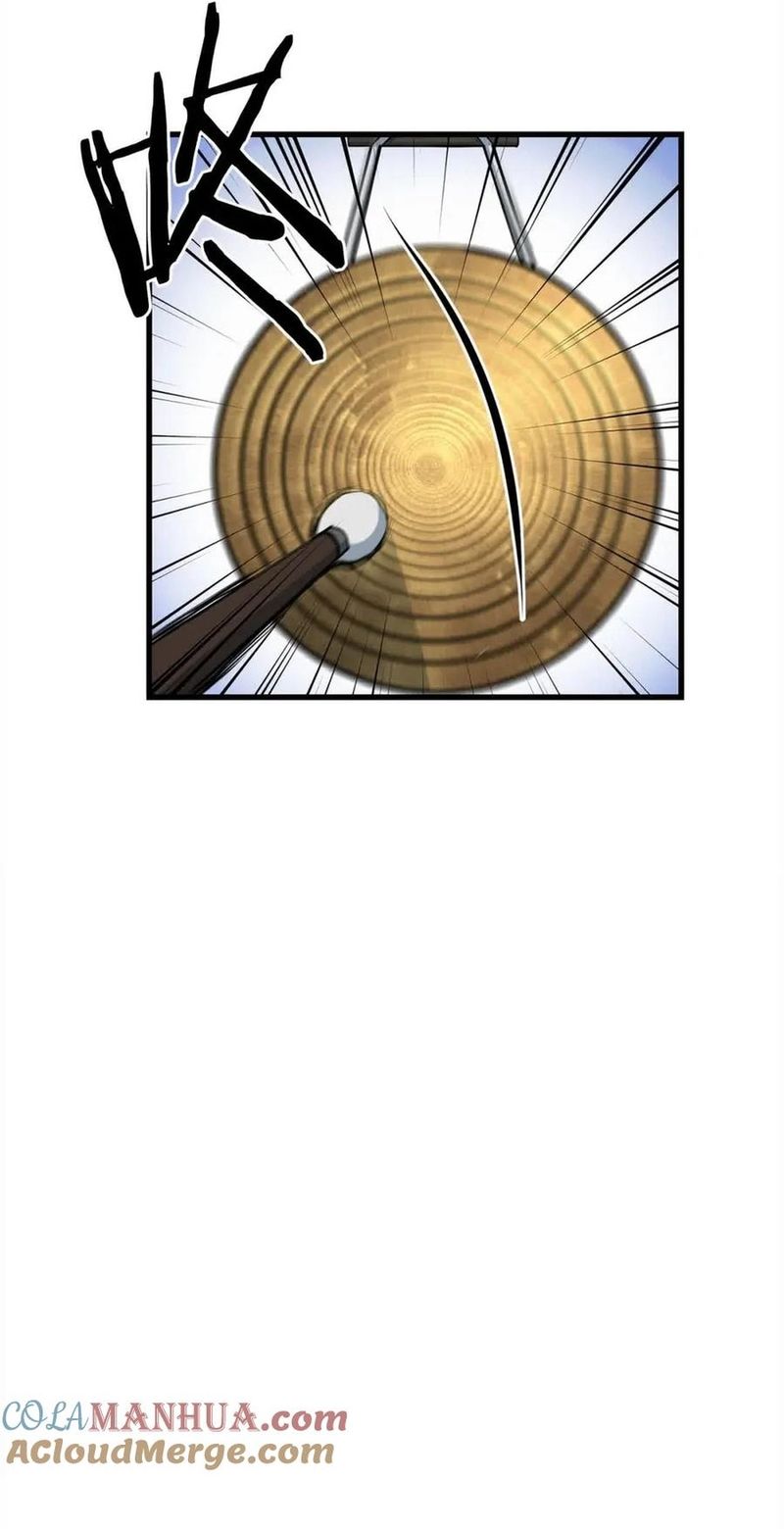 Đại Tướng Quân Chapter 102 - 42