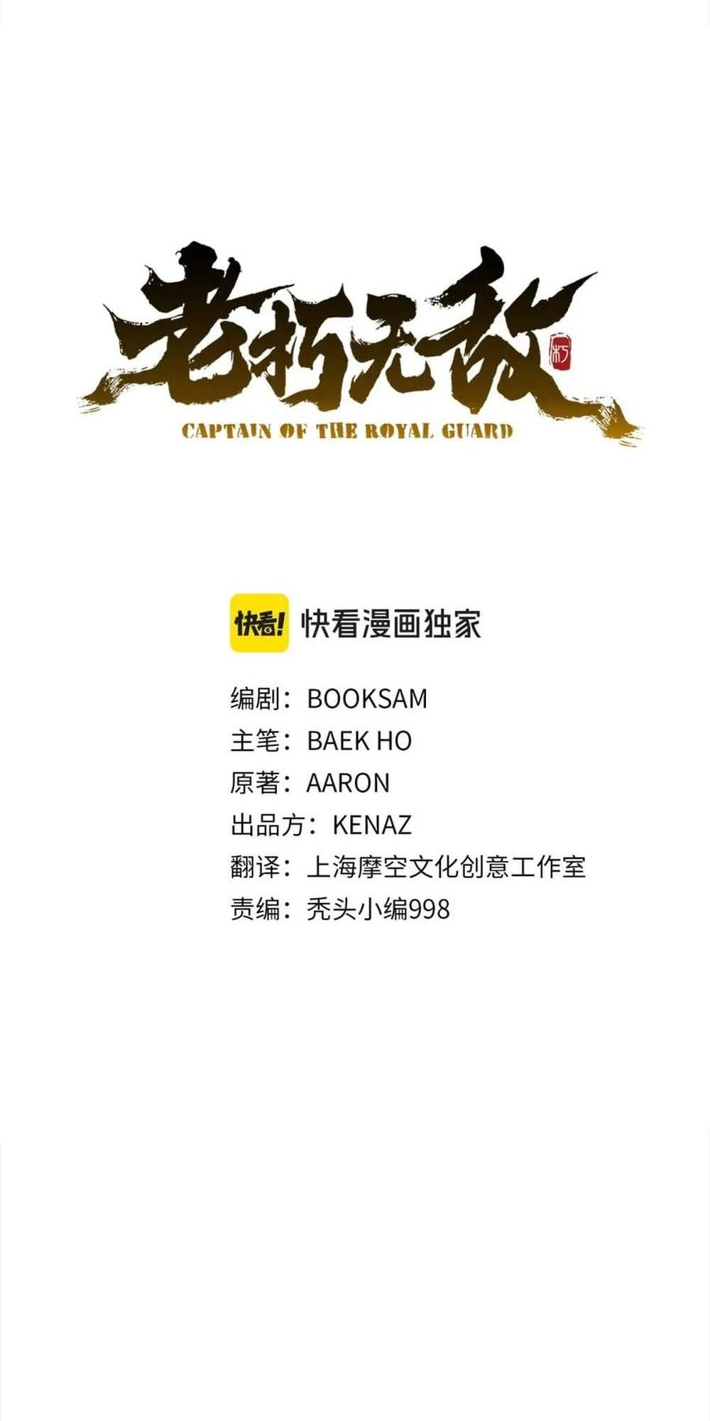 Đại Tướng Quân Chapter 103 - 15