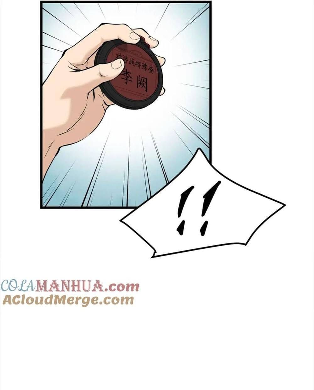 Đại Tướng Quân Chapter 104 - 7