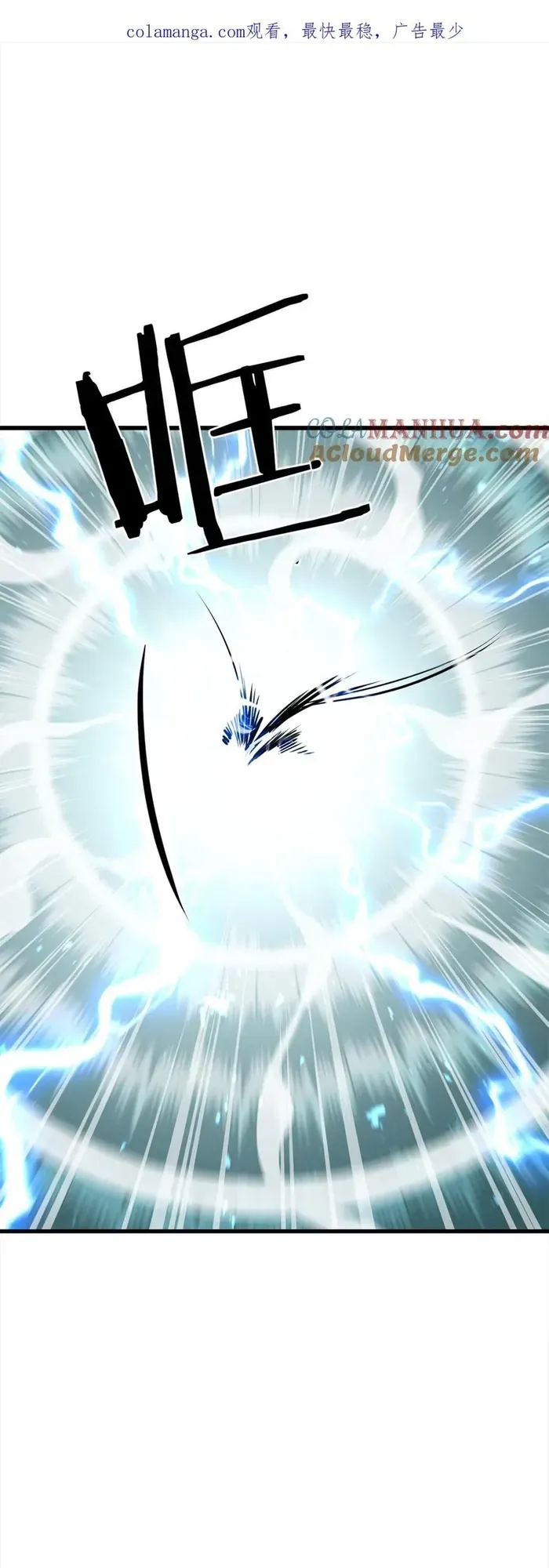 Đại Tướng Quân Chapter 105 - 2