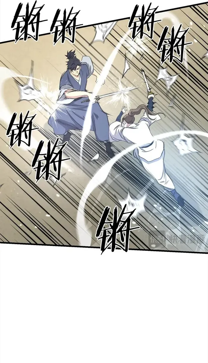 Đại Tướng Quân Chapter 105 - 11