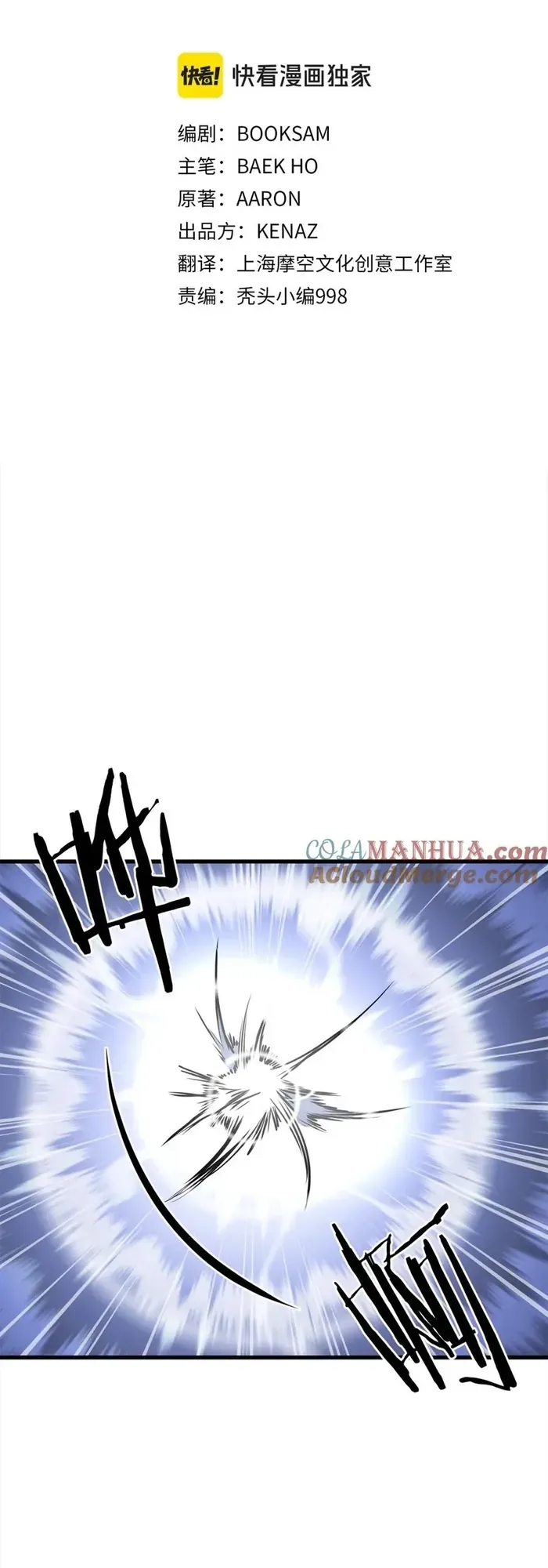 Đại Tướng Quân Chapter 105 - 29