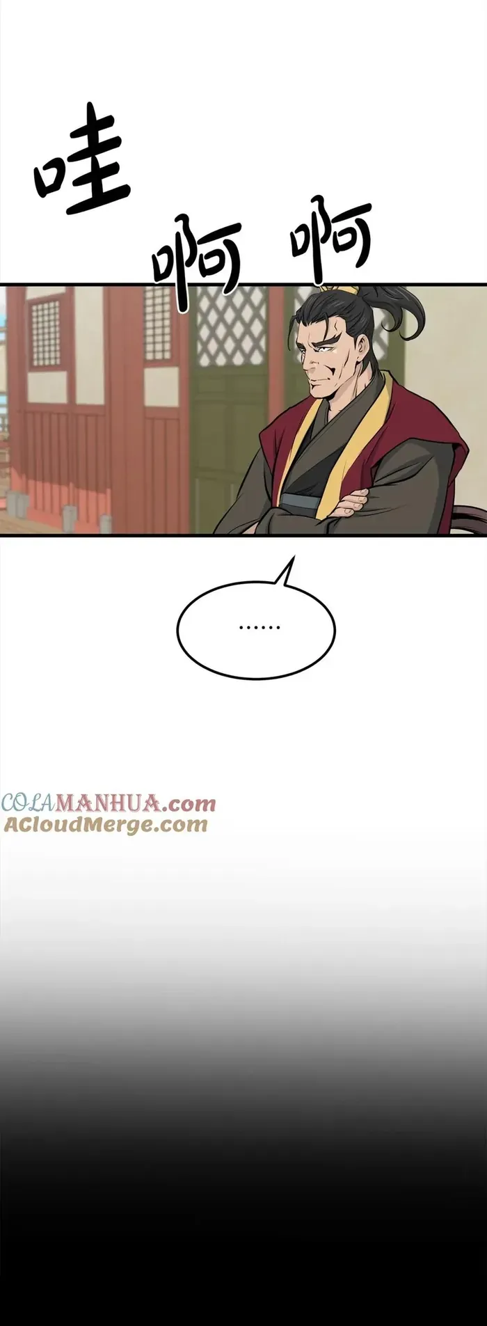 Đại Tướng Quân Chapter 106 - 18