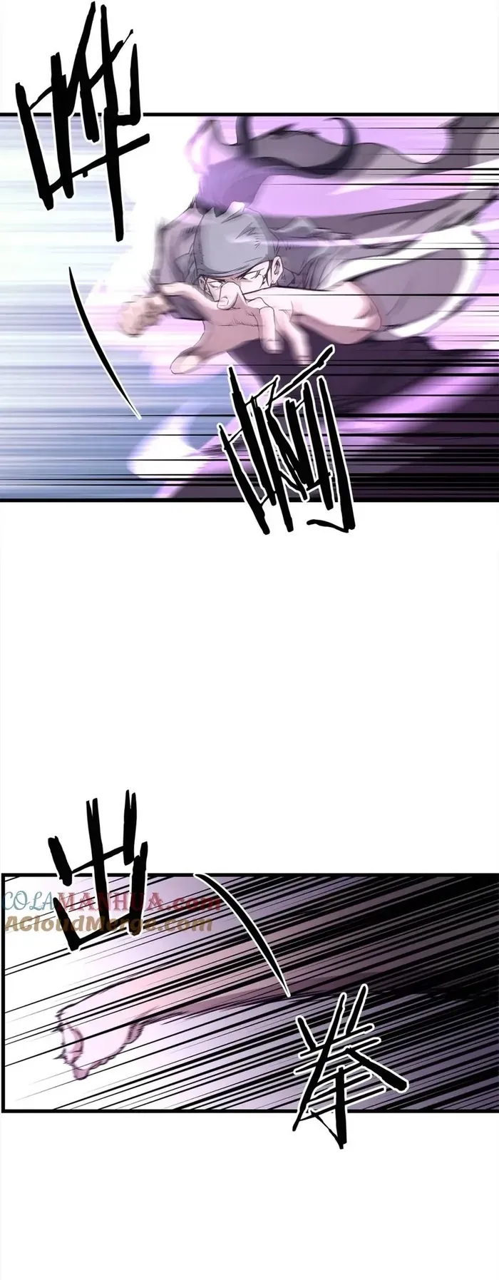 Đại Tướng Quân Chapter 107 - 6