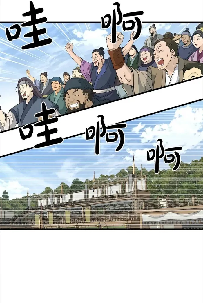 Đại Tướng Quân Chapter 107 - 59