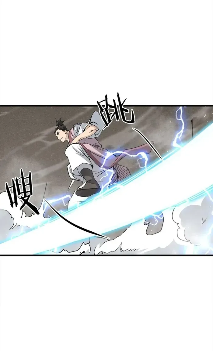 Đại Tướng Quân Chapter 108 - 20