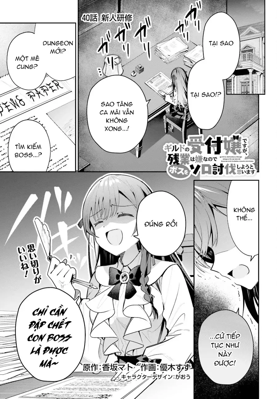 Guild No Uketsukejou Desu Ga, Zangyou Wa Iya Nanode Boss Wo Solo Toubatsu Shiyou To Omoimasu Chapter 40 - 3