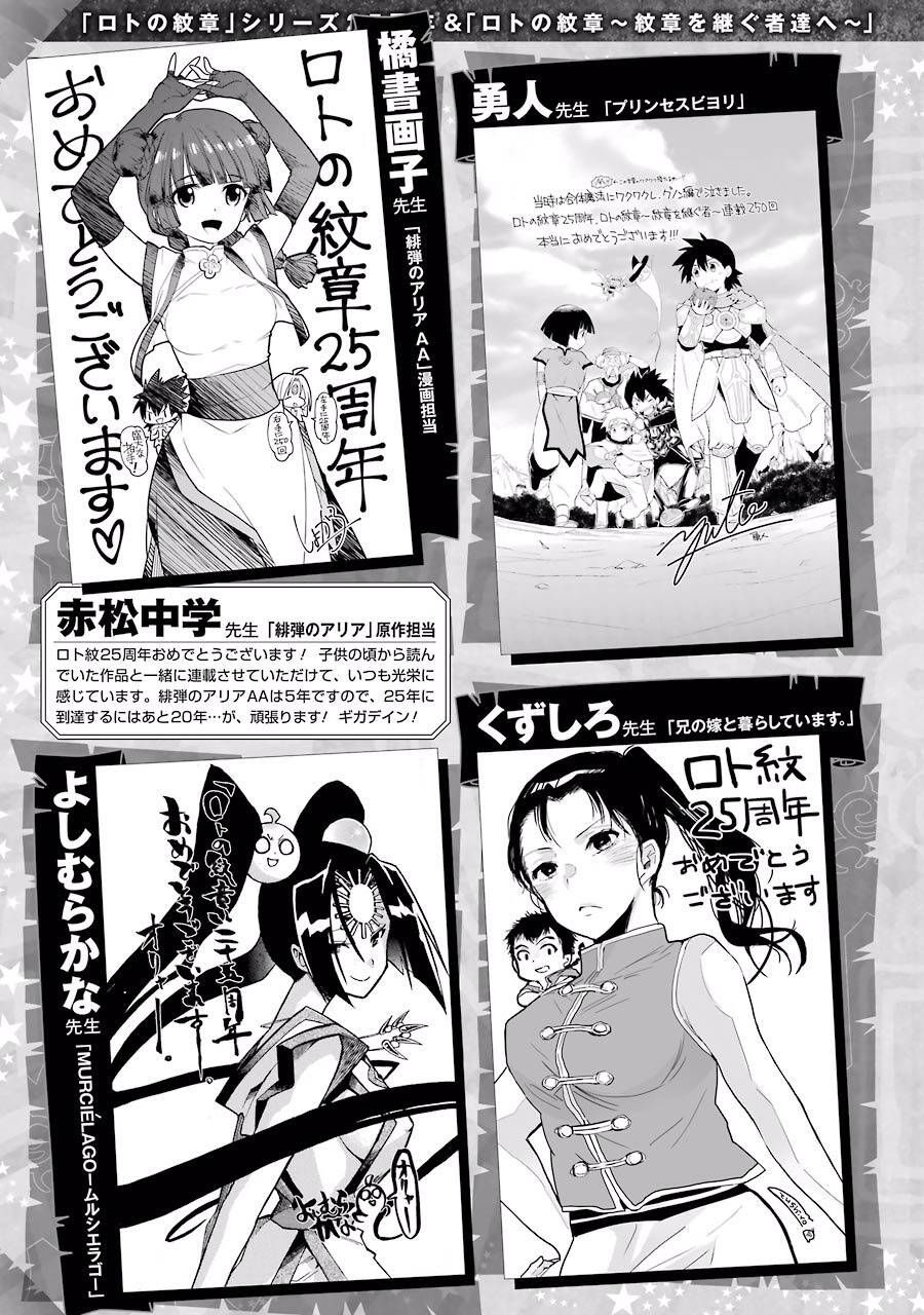 Dấu Ấn Rồng Thiêng - Người Kế Thừa Thánh Huy Chapter 253 - 29