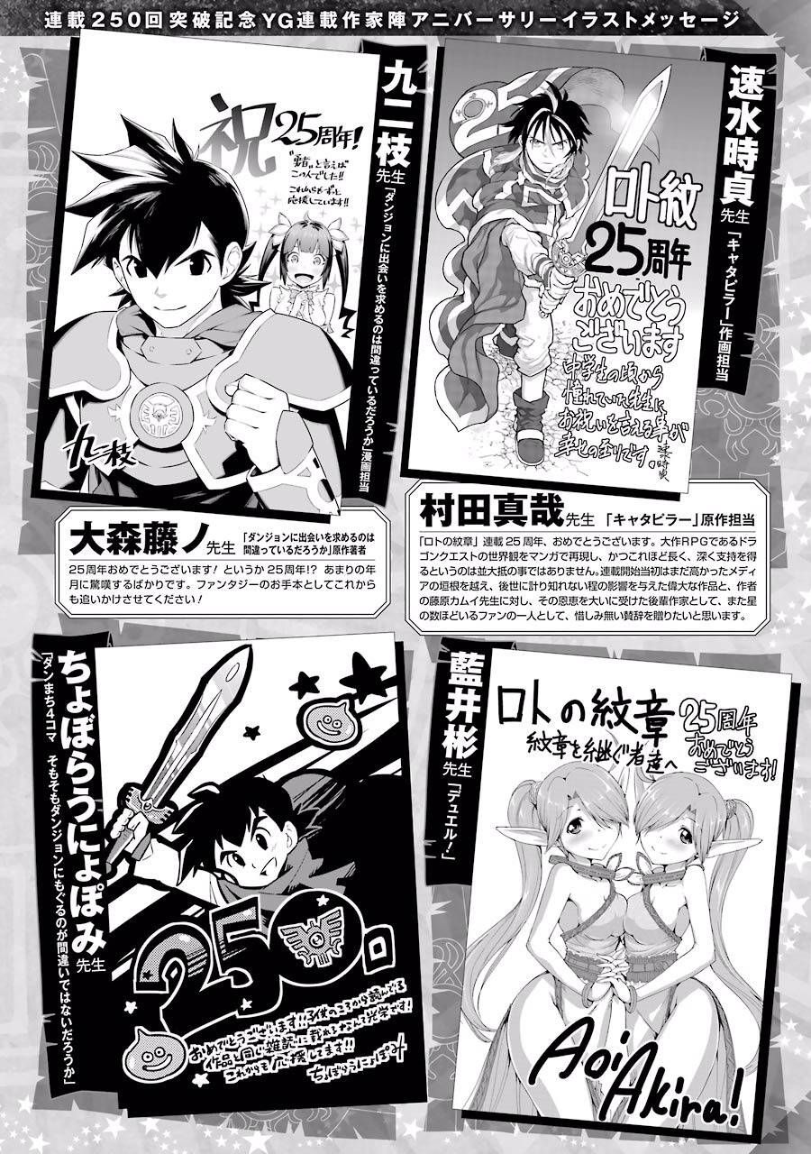 Dấu Ấn Rồng Thiêng - Người Kế Thừa Thánh Huy Chapter 253 - 31