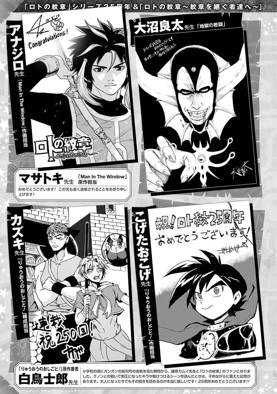 Dấu Ấn Rồng Thiêng - Người Kế Thừa Thánh Huy Chapter 253 - 33