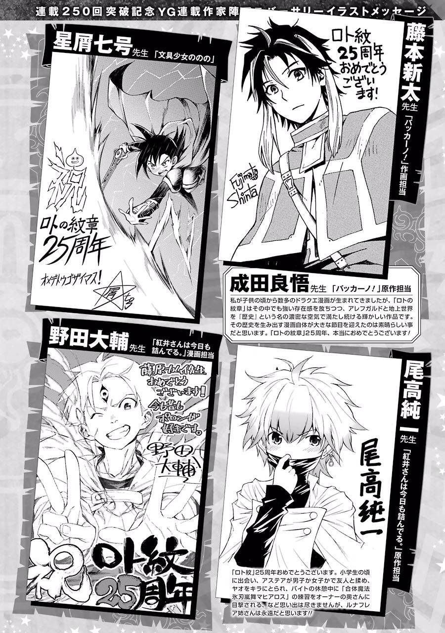 Dấu Ấn Rồng Thiêng - Người Kế Thừa Thánh Huy Chapter 253 - 35