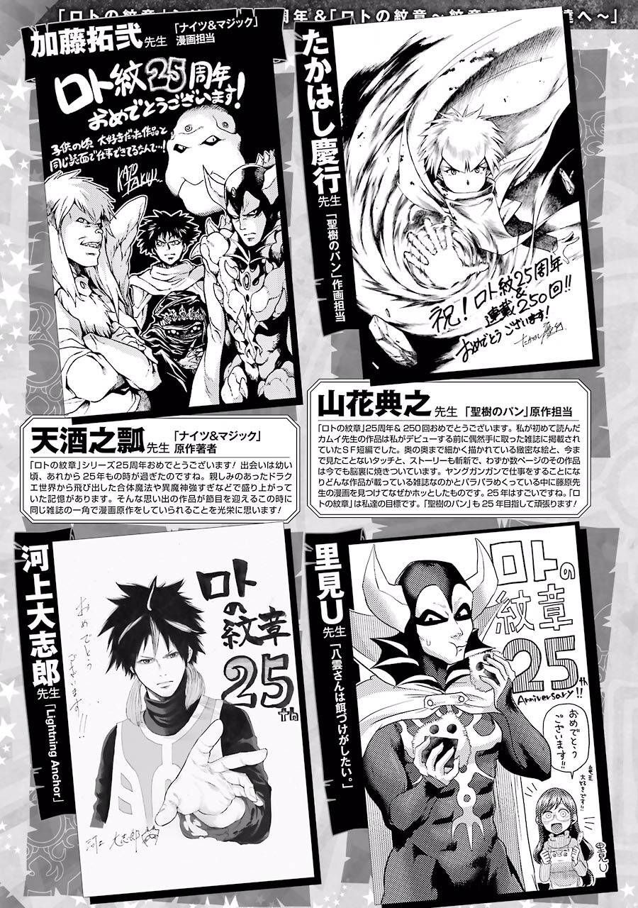 Dấu Ấn Rồng Thiêng - Người Kế Thừa Thánh Huy Chapter 253 - 37