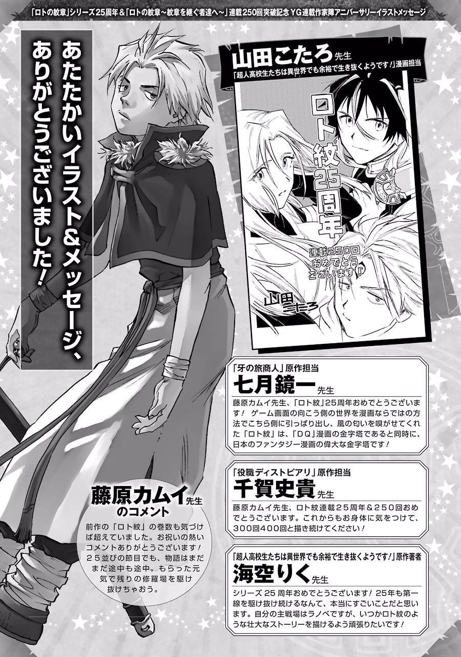 Dấu Ấn Rồng Thiêng - Người Kế Thừa Thánh Huy Chapter 253 - 39