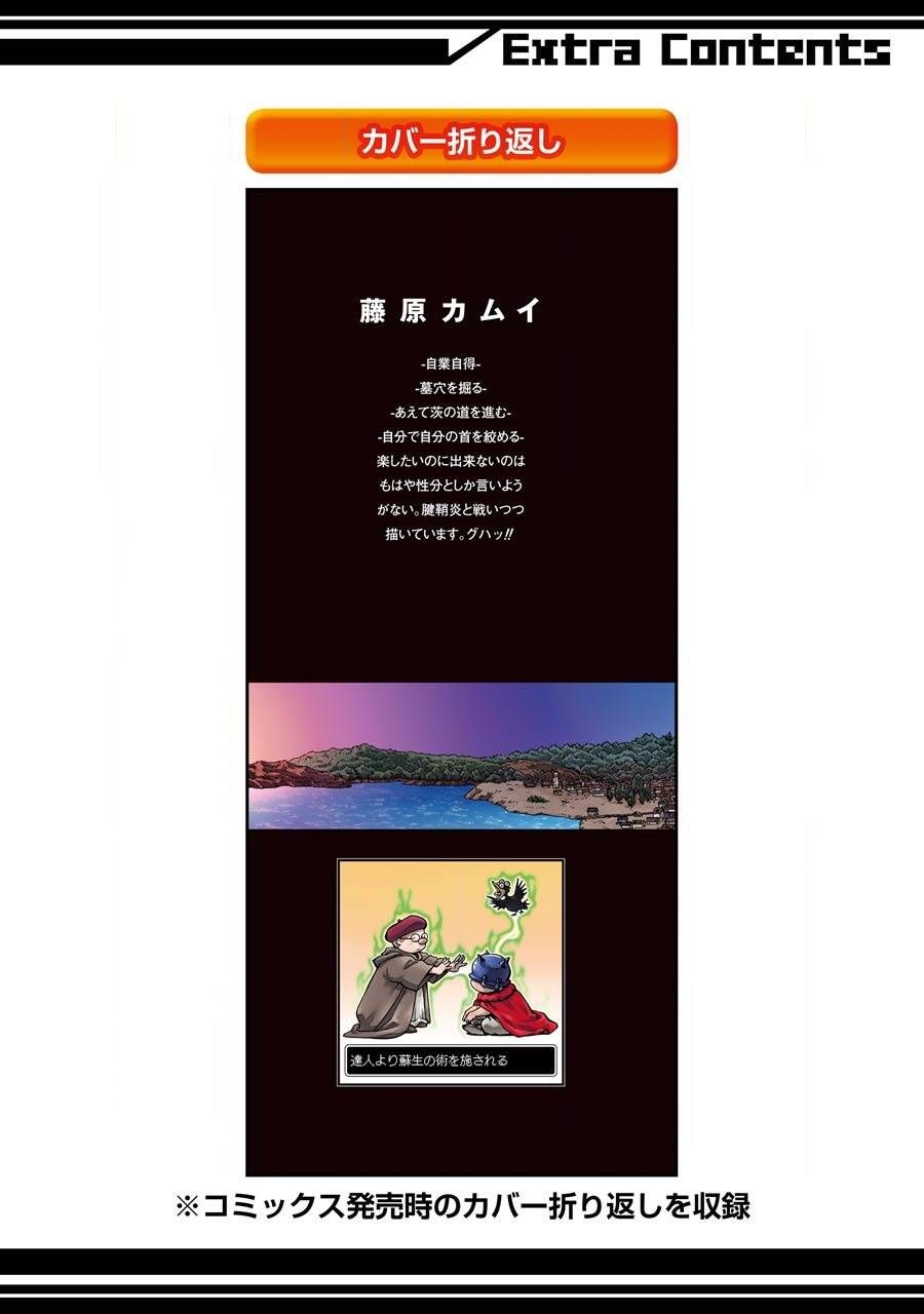 Dấu Ấn Rồng Thiêng - Người Kế Thừa Thánh Huy Chapter 253 - 43