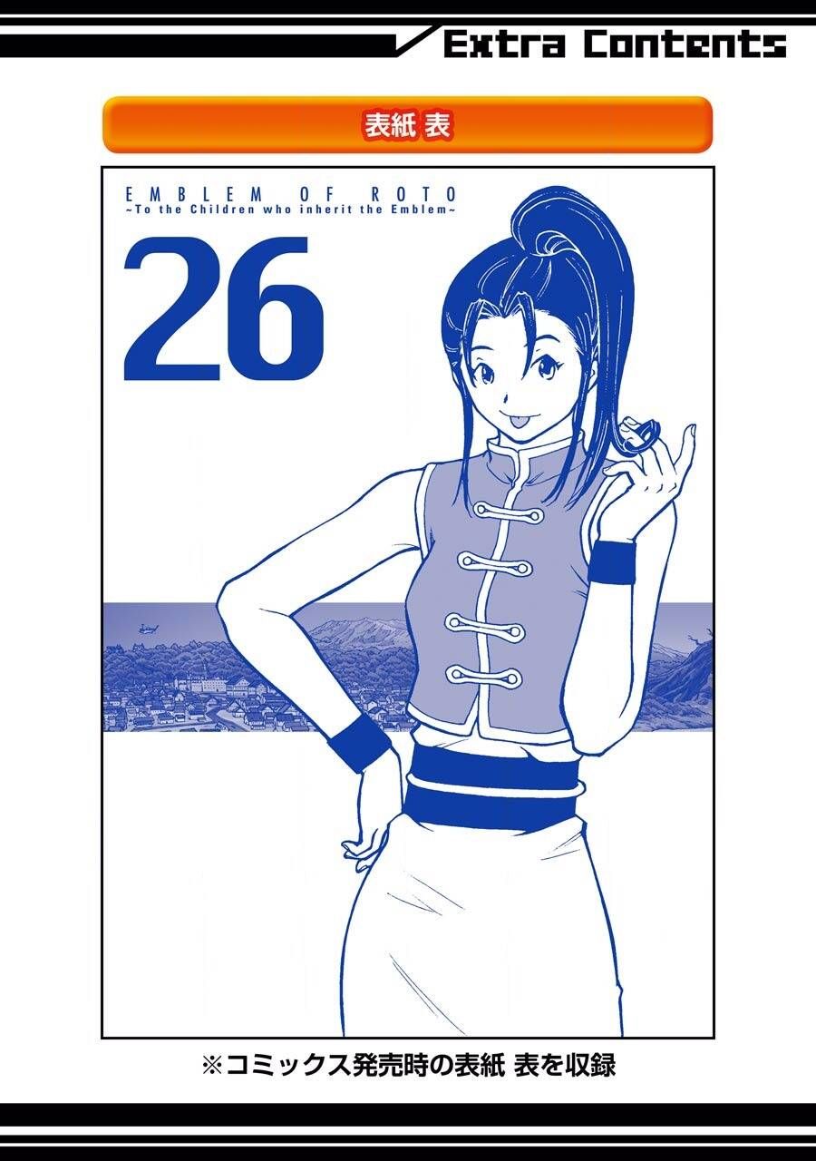 Dấu Ấn Rồng Thiêng - Người Kế Thừa Thánh Huy Chapter 253 - 44