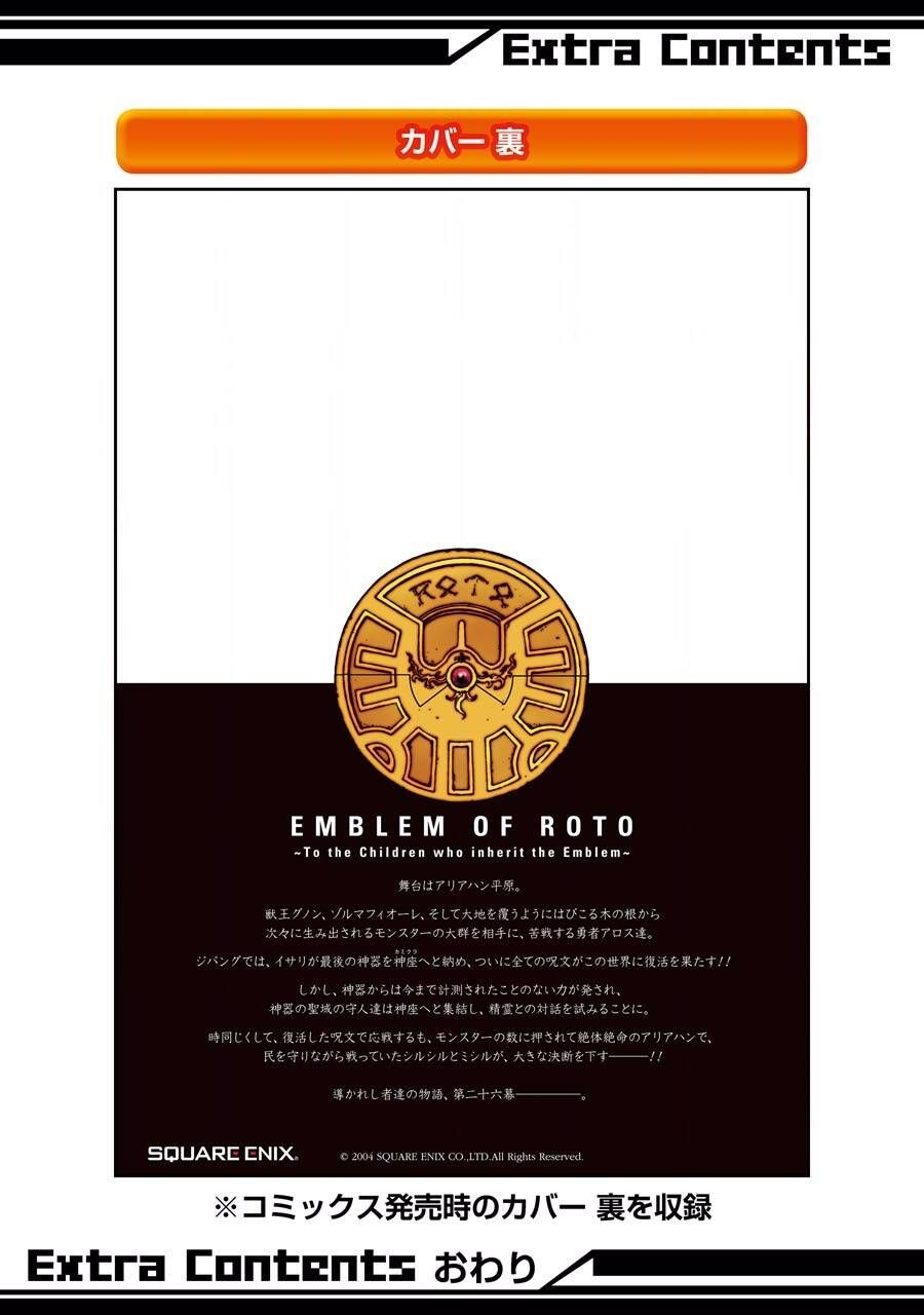 Dấu Ấn Rồng Thiêng - Người Kế Thừa Thánh Huy Chapter 253 - 45