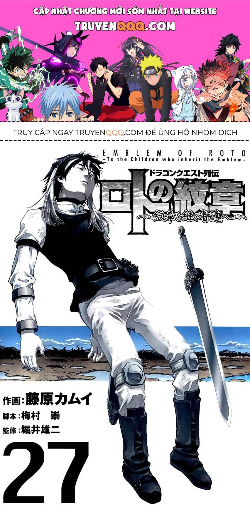 Dấu Ấn Rồng Thiêng - Người Kế Thừa Thánh Huy Chapter 254 - 1