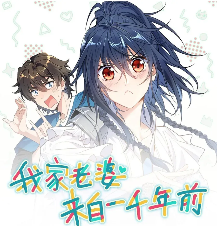 Bà Xã Nhà Tôi Đến Từ Ngàn Năm Trước Chapter 431 - 93