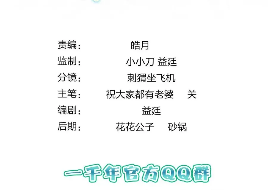 Bà Xã Nhà Tôi Đến Từ Ngàn Năm Trước Chapter 431 - 94