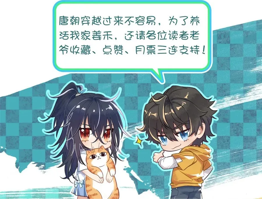 Bà Xã Nhà Tôi Đến Từ Ngàn Năm Trước Chapter 431 - 97