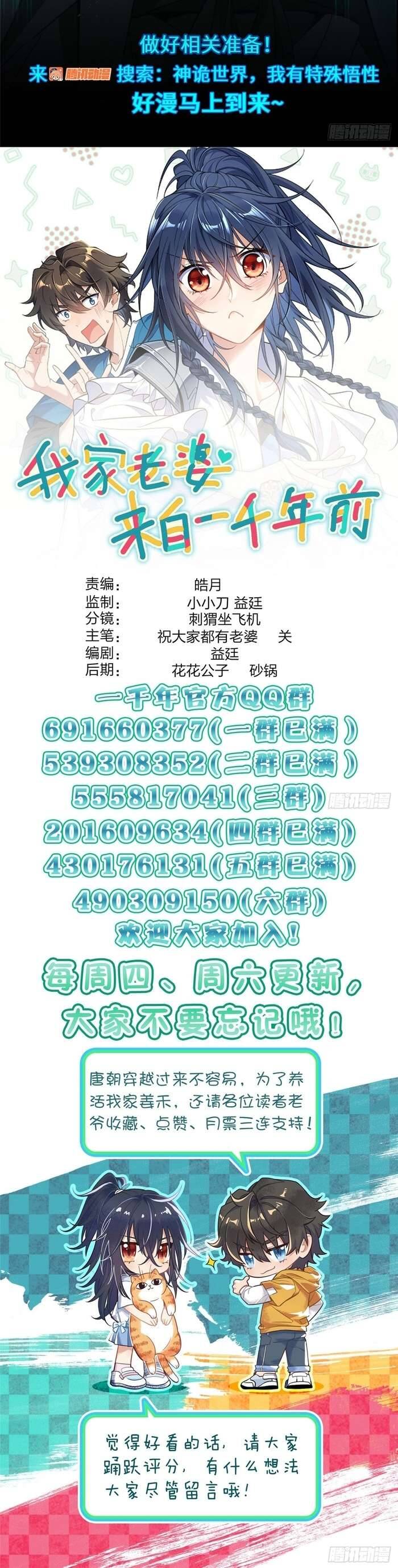 Bà Xã Nhà Tôi Đến Từ Ngàn Năm Trước Chapter 433 - 9