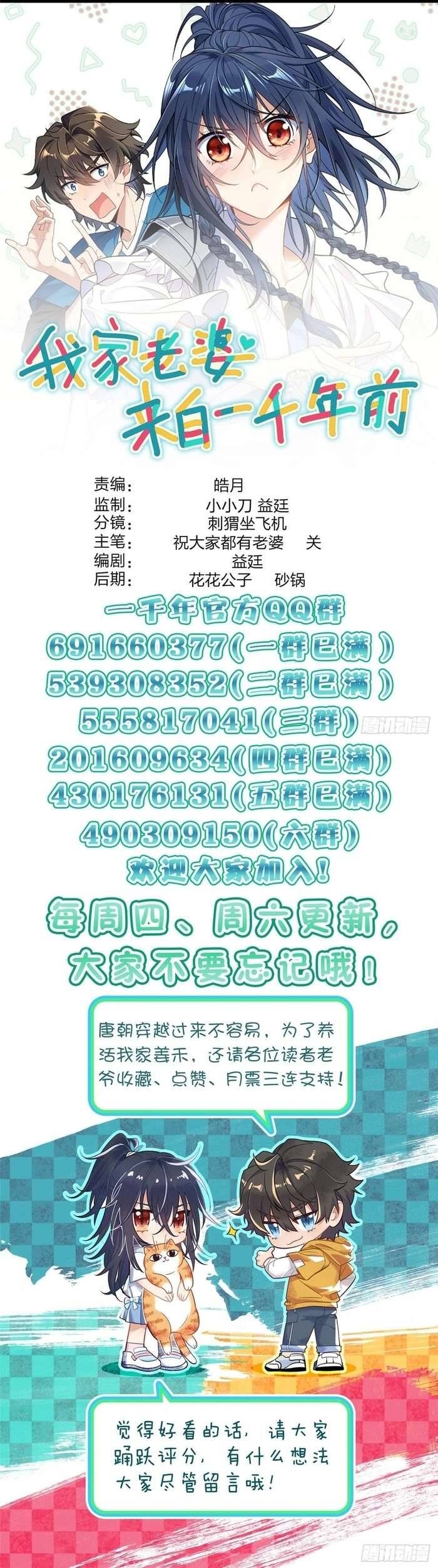 Bà Xã Nhà Tôi Đến Từ Ngàn Năm Trước Chapter 434 - 9