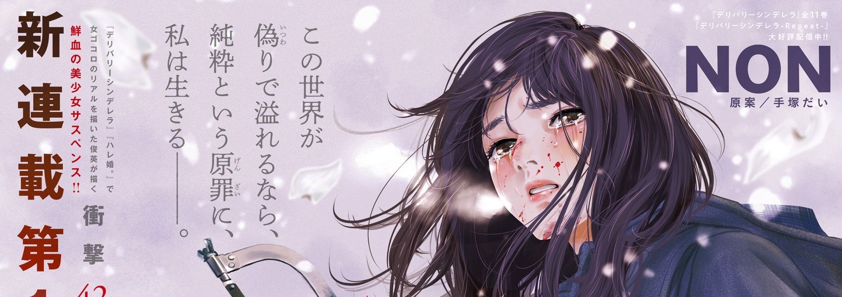 Kyuuki No Adabana Chapter 1 - 4