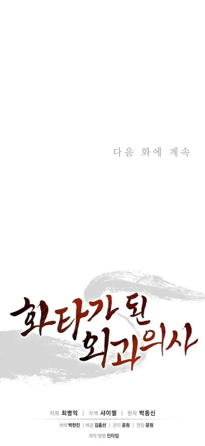 Trọng Sinh Thành Thần Y Thời Tam Quốc Chapter 195 - 74