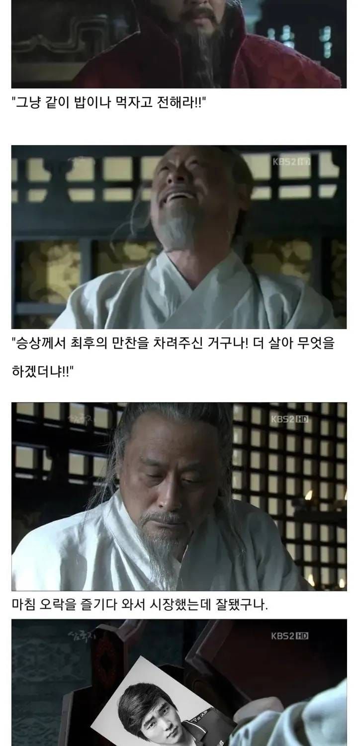 Trọng Sinh Thành Thần Y Thời Tam Quốc Chapter 197 - 76