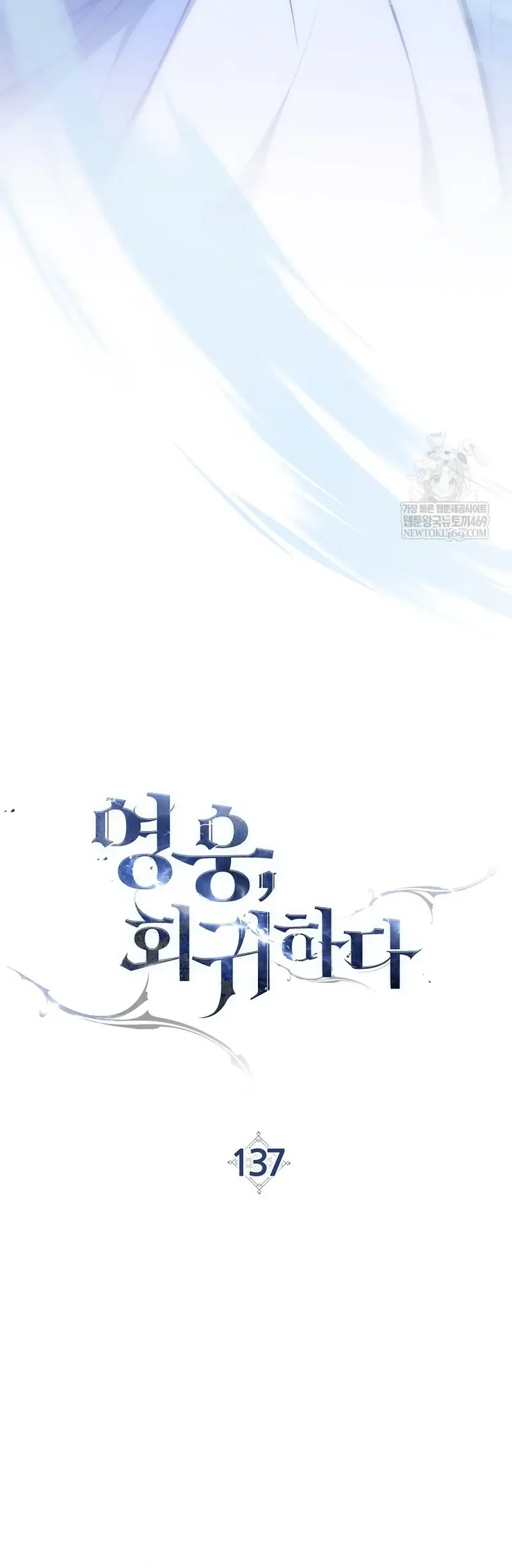 Anh Hùng Trở Về Chapter 137 - 12