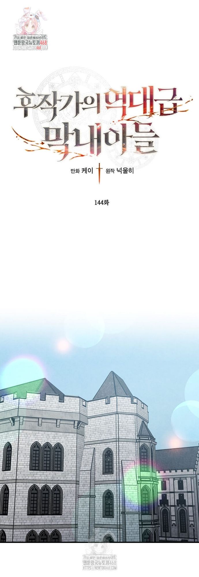 Con Trai Út Huyền Thoại Nhà Hầu Tước Chapter 144 - 2