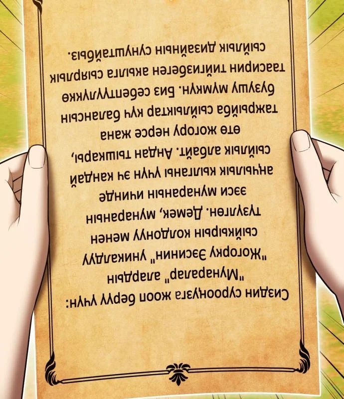 Gậy Gỗ Cấp 99+ Chapter 176 - 189