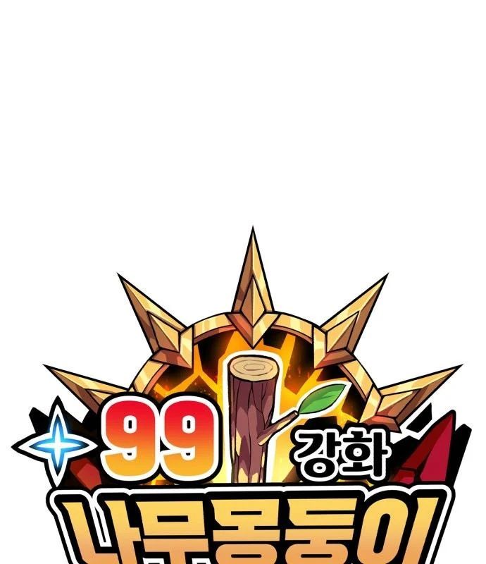 Gậy Gỗ Cấp 99+ Chapter 176 - 57