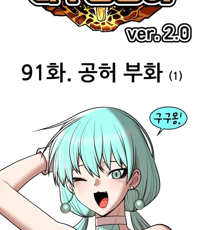 Gậy Gỗ Cấp 99+ Chapter 176 - 58